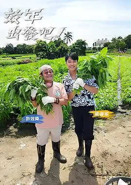 奔跑吧